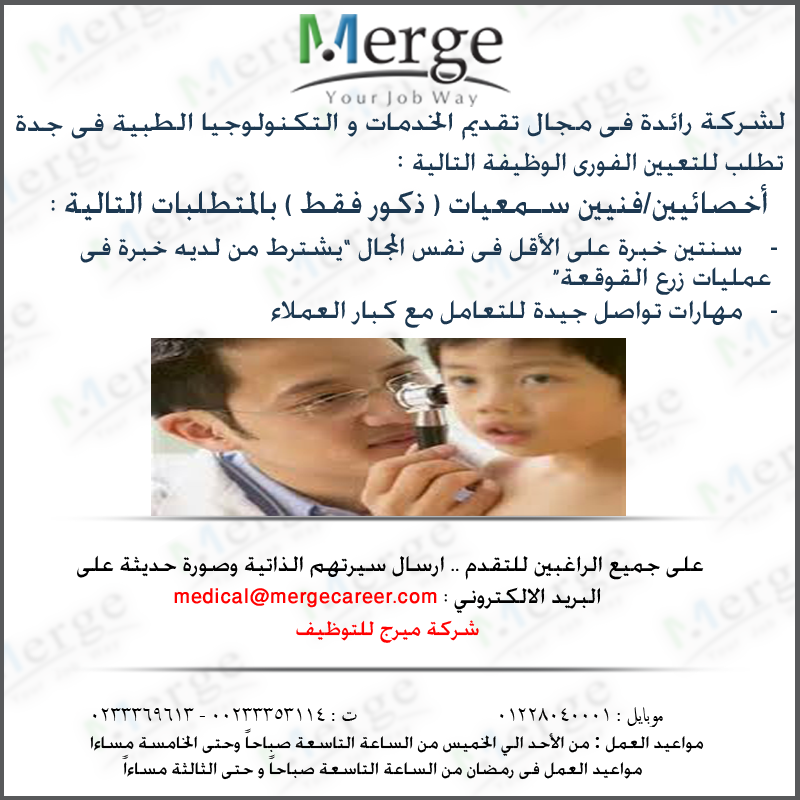 merge recruitment agency