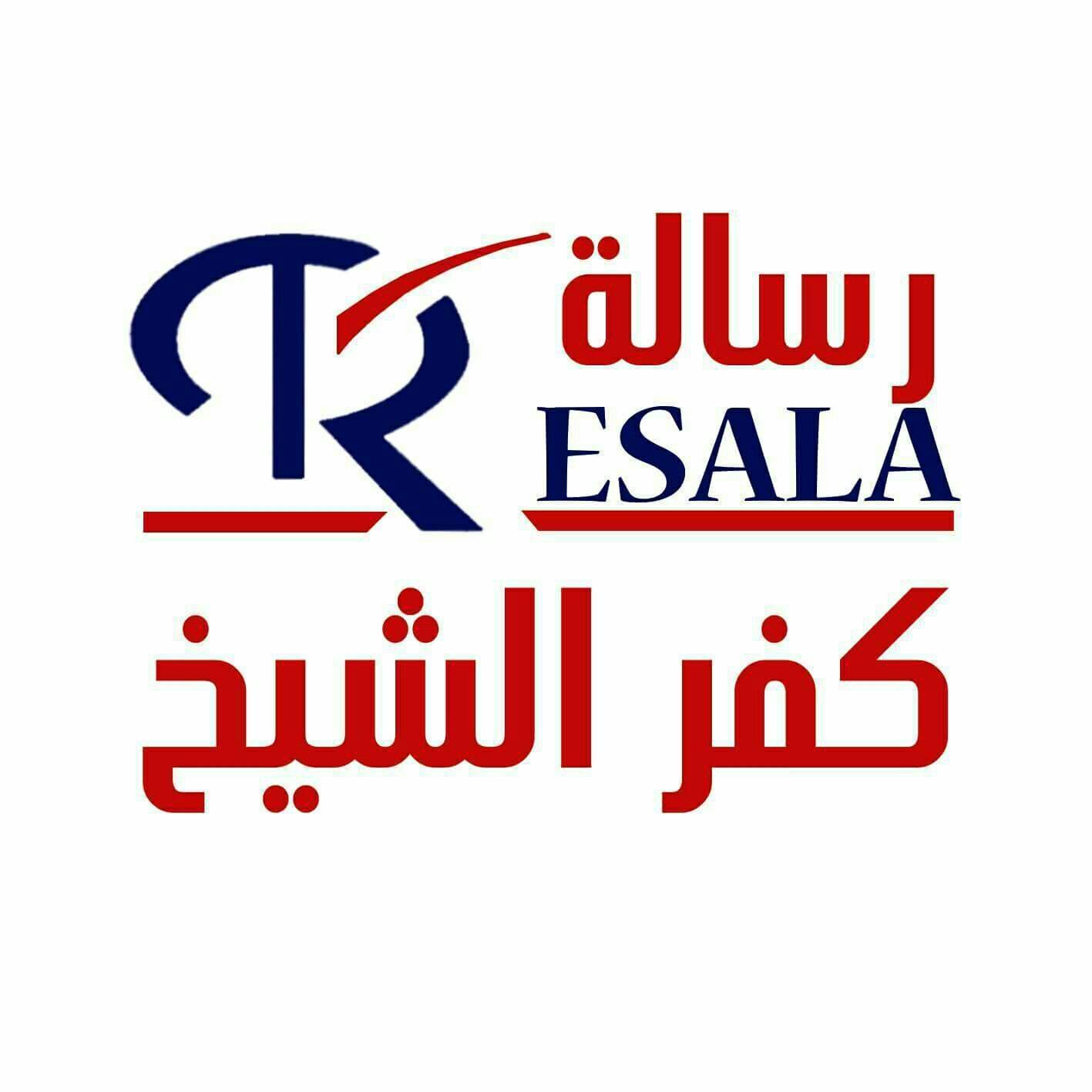 جمعية رسالة