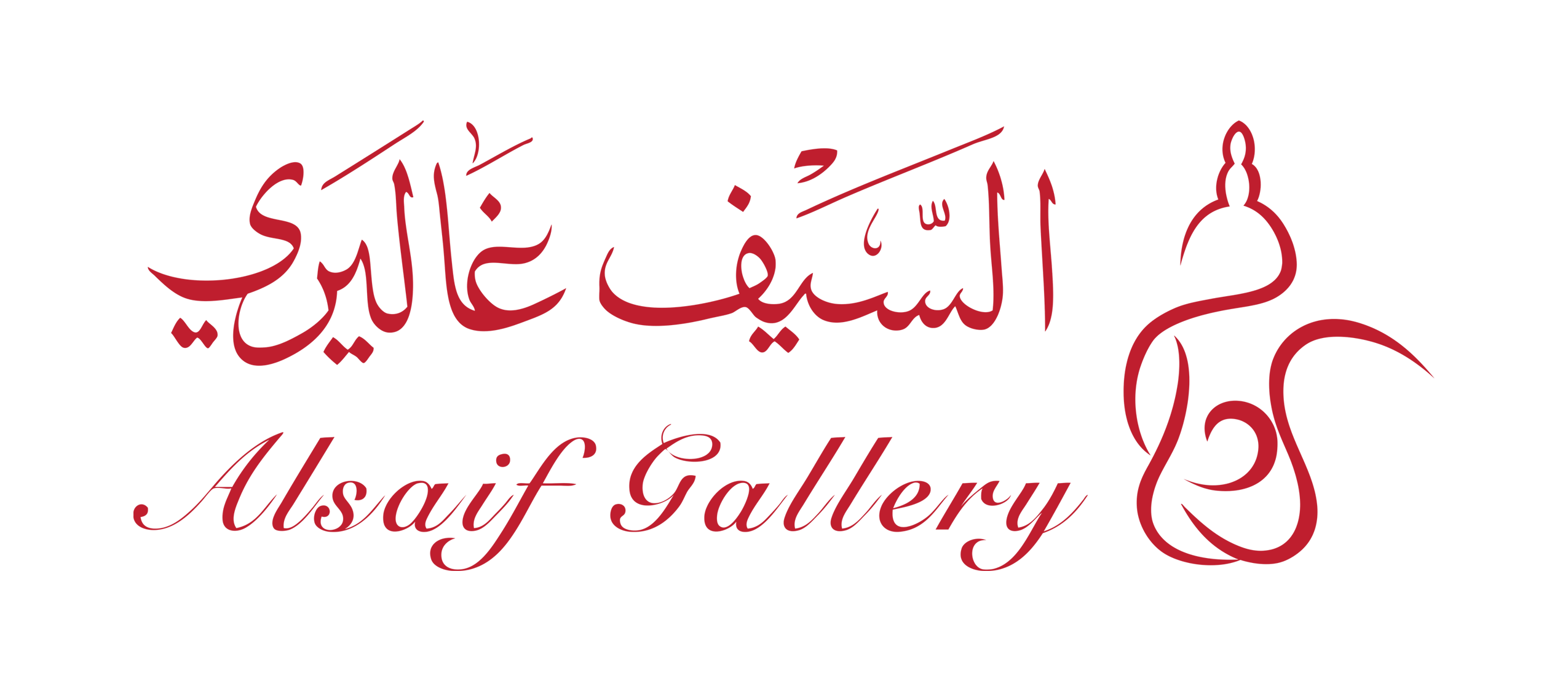 السيف غاليري