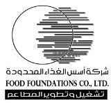 شركة اسس الغذاء - لتطوير وتشغيل المطاعم